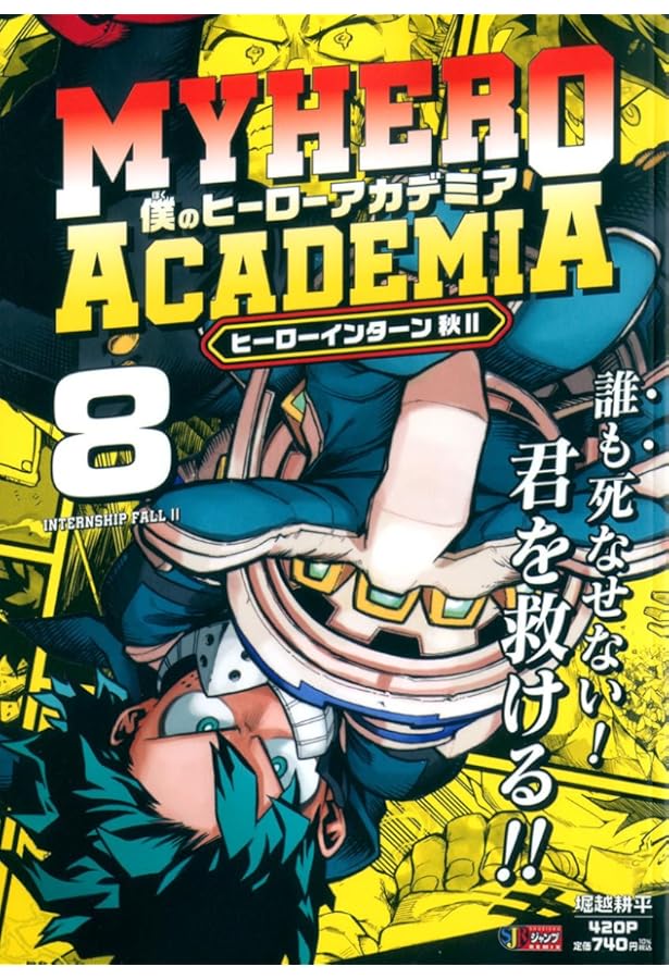 Amazon.co.jp: 呪術廻戦 1 両面宿儺 (集英社リミックス) : 芥見 下々: 本
